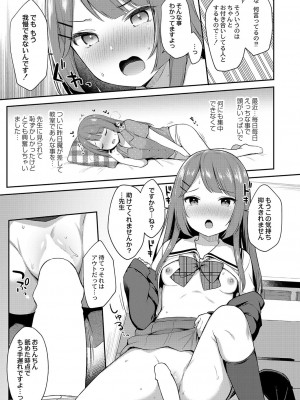コミックリブート Vol.42 [DL版]_214
