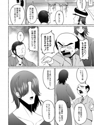 コミックリブート Vol.42 [DL版]_351