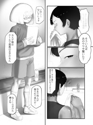 コミックリブート Vol.42 [DL版]_375