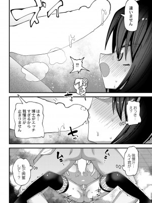 コミックリブート Vol.42 [DL版]_259