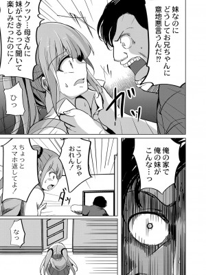 コミックリブート Vol.42 [DL版]_100