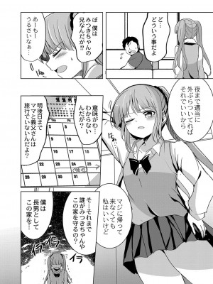 コミックリブート Vol.42 [DL版]_097