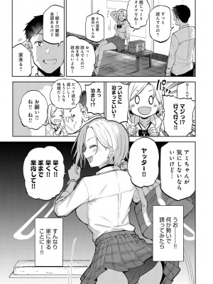 [みよし] えんじょいはっぴ〜！ [DL版]_010