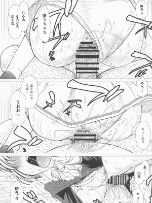 (C101) [MACV-SOG (MAC-V)] できるよね？強引っ!強淫の! (仮の1+2まとめ本) (カードキャプターさくら)_36