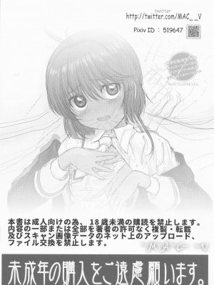 (C101) [MACV-SOG (MAC-V)] できるよね？強引っ!強淫の! (仮の1+2まとめ本) (カードキャプターさくら)_31