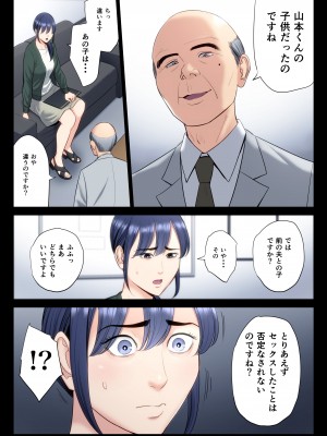 [多摩豪] 破滅の一手5_18