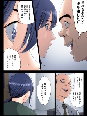 [多摩豪] 破滅の一手5_22