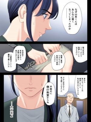[多摩豪] 破滅の一手5_15