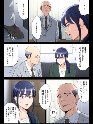 [多摩豪] 破滅の一手5_19