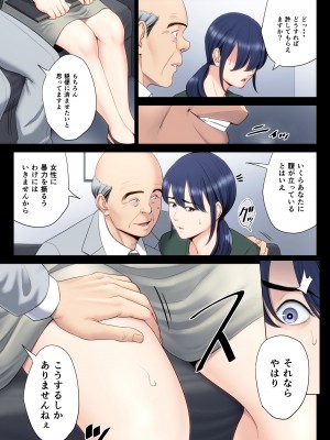 [多摩豪] 破滅の一手5_23