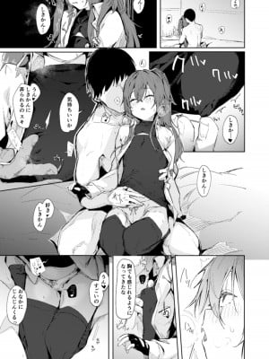 [ぐりいん野はうす (温野りょく)] 甘え甘やかし甘やかされ (少女前線) [DL版]_04