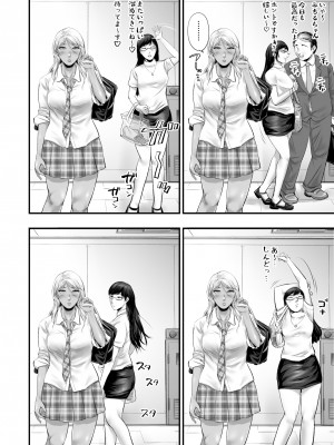 [津田ヒトクチ]オナクラ イこうよっ6 音花りおん 制服コス編 [Don't Trust and Support Irodori Comics !]_062