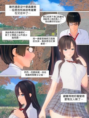 [PISANTO 皮三豆] 約定 4_001