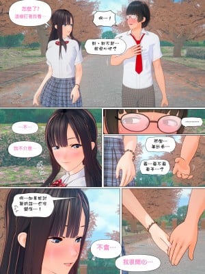 [PISANTO 皮三豆] 約定 4_002
