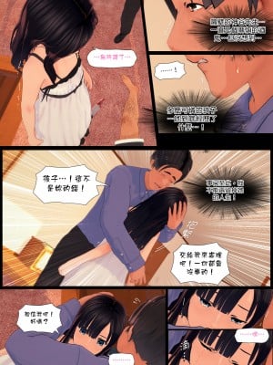 [PISANTO 皮三豆] 約定 3_003