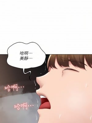 寄宿日記 120-121話_120_05
