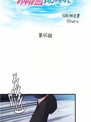 滿溢游泳池 94-95話_95_04