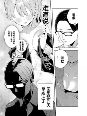 [シンセカイセット (菖蒲)] 隣人は有名配信者2人目 (オリジナル) [DL版][绅士仓库汉化]_0008