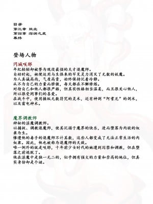 [黒イ都 (竜胆、黒井弘騎)] 魔胎都市Xth Sakuya Corruption [糖果铁娘子冯·邦邦女男爵愤怒汉化] [DL版]_04