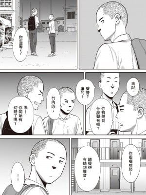 [桂あいり] カラミざかり番外編2～竹内先輩と部室～ [中国翻訳] [無修正]_41