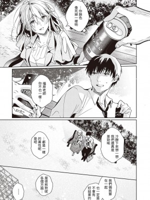 [ひなづか凉] 獄に下る (コミック エグゼ 40) [做翻译时牛子陷入地狱] [DL版]_37