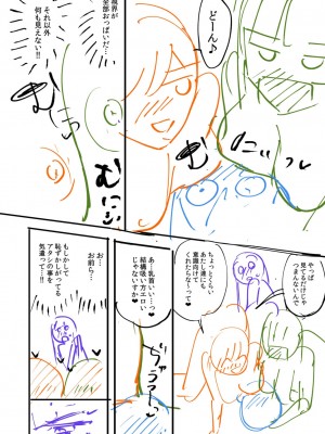 [九栗おいも] 覚醒、痴女系ガールズ_242
