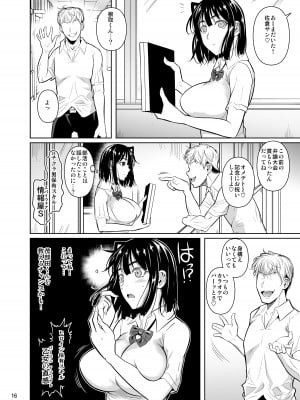 (C101) [シュート・ザ・ムーン (フエタキシ)] ボッチのモブが正しい選択をして清楚少女と付き合う。もちろんセックスもする 2_17