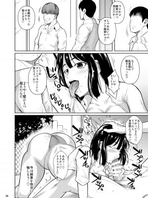 (C101) [シュート・ザ・ムーン (フエタキシ)] ボッチのモブが正しい選択をして清楚少女と付き合う。もちろんセックスもする 2_35