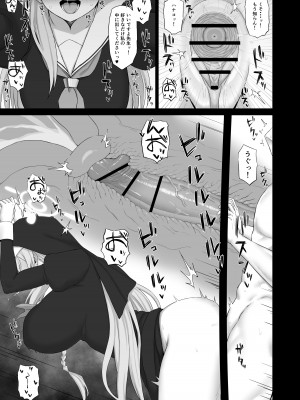[ごむはち (ゴム)] 露出少女と懺悔穴 (ブルーアーカイブ) [DL版]_16