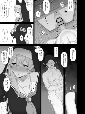 [ごむはち (ゴム)] 露出少女と懺悔穴 (ブルーアーカイブ) [DL版]_14