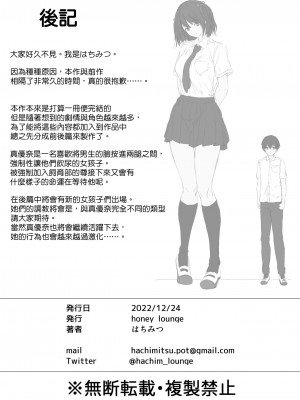 [honey lounge (はちみつ)] にばい!3 前編 [沒有漢化] [DL版]_50