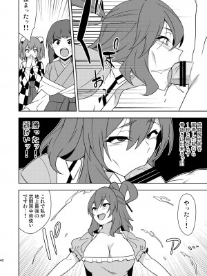 [ぜのさいど (是乃)] 武闘房中術列伝・淫ピ無双 (東方Project) [DL版]_39