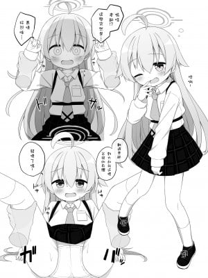 [Citrus junos (ゆーね)] ブルアカはえっちなゲームです (ブルーアーカイブ) [homolive漢化組] [DL版]_11