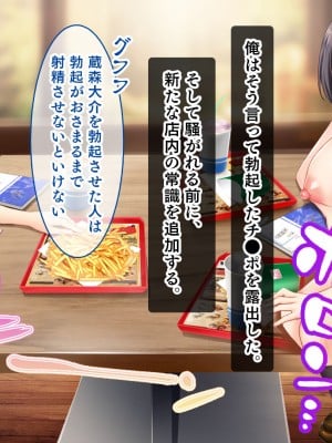 [スタジオ山ロマン] 俺の催●絶頂ファーストフード店～美少女J●バリューマ●コセットに単品でチ●ポを挿入します！～_037