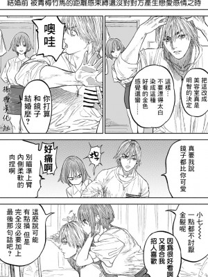 [usa] 幼馴染 [橄榄汉化组]_06