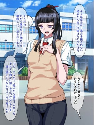 [葛千代]真面目で唯一の理解者だった委員長がひと夏の間で学校１のクズに堕とされちゃう話_009