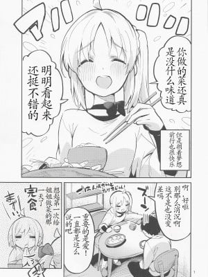 (C101) [サークルフィオレ (えかきびと)] 夢が歌を歌うのだ! (ぼっち・ざ・ろっく!) [一条老咸鱼]_06