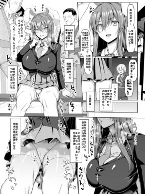 [ちんちん亭 (chin)] 発情期は治せません！ (東方Project) [DL版]_04