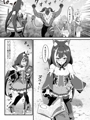 [ちりめんなおゆき (なおゆき)] 発情期キャルちゃんは肉食獣!？ (プリンセスコネクト!Re：Dive) [DL版]_03