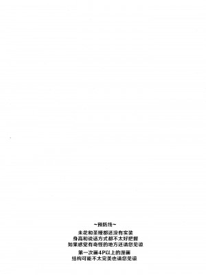 [Signal：Violet (紫信号)] エデン条約のあとしまつ (ブルーアーカイブ) [颠佬旅者汉化组＊HEROS汉化组] [DL版]_03