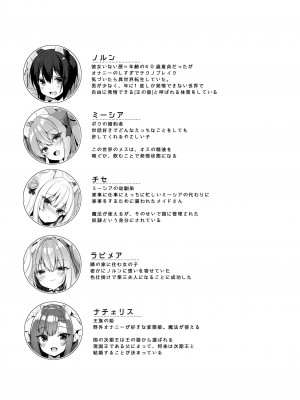 [23.4ド (イチリ)] ボクの理想の異世界生活11 [DL版]_04