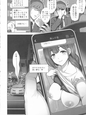 (C101) [ゴロメンツ (ヤスイリオスケ)] 桑山千雪は孕みたい (アイドルマスター シャイニーカラーズ)_05