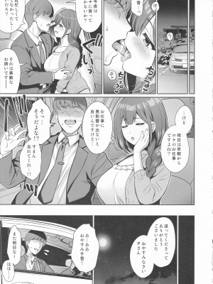 (C101) [ゴロメンツ (ヤスイリオスケ)] 桑山千雪は孕みたい (アイドルマスター シャイニーカラーズ)_04