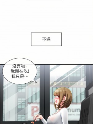 脫單神器 1-7話_02_37