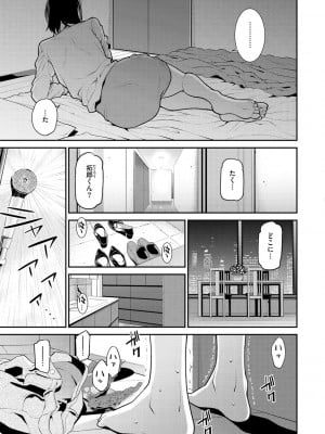 [終焉] ヤラレ妻 [DL版]_037