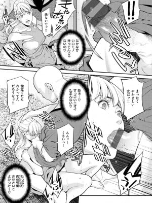 [終焉] ヤラレ妻 [DL版]_123