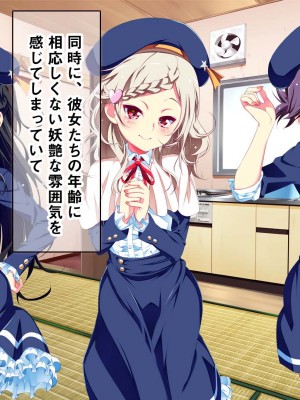 [夕鍋進行中 (田辺京)]トロみつ娘の秘湯サービス-とろッとろちゅるちゅるご奉仕させてください- ちゅるびっちちゅるちゅる_015