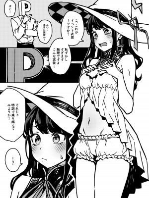 [OrangeMaru (JP06)] この魔女は恥ずかしがりやさん  (アイドルマスター シャイニーカラーズ) [DL版]_03