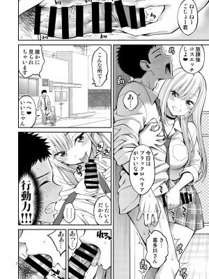 [ぽぽちち (八尋ぽち)] その着せ替え人形はHをする3 (その着せ替え人形は恋をする) [DL版]_07