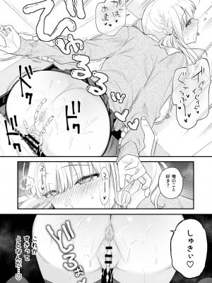 [ほおぶくろっ! (ベコ太郎)] 生イキ狂イ [DL版]_47